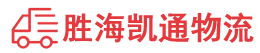 潮州到光泽县物流公司
